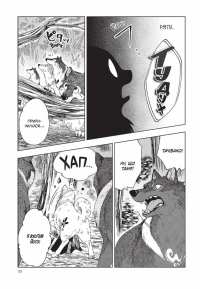 Лис і маленький Танукі. Том 1 — Мі Тагава #5