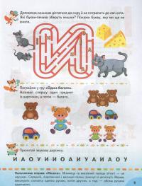 Буквар. Логопедичні вправи — Наталя Томашевська #14