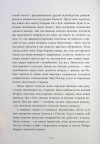 Небо пофарбоване золотом — Лаура Вуд #13