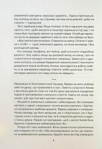 Корчма на перехресті світів — Ксения Томашева,Вера Балацкая,Катерина Пекур,Макс Пшебыльский,Виктория Штепура #11