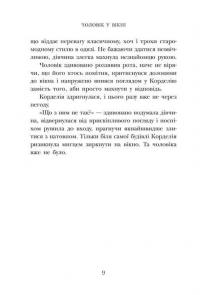 Школа Тіні. Книга 1. Архімагія — Дж.Е. Вайт #3