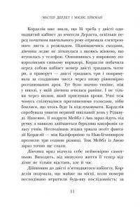 Школа Тіні. Книга 1. Архімагія — Дж.Е. Вайт #5