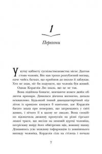 Школа Тіні. Книга 2. Визволення — Дж.Е. Вайт #2