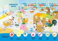 Моя перша шукайка-помічайка. Друзі-тваринки — Лейла Гіллс #2