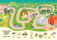 Моя перша шукайка-помічайка. Друзі-тваринки — Лейла Гіллс #3