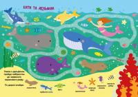 Моя перша шукайка-помічайка. Підводний світ — Джо Мун #3