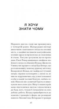 Тріумф яйця. Книга вражень від американського життя в оповідях і віршах — Шервуд Андерсон #6