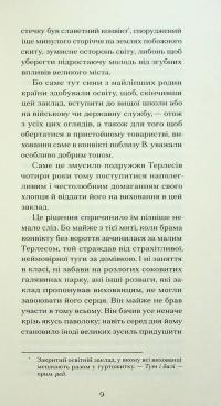Сум'яття вихованця Терлеса — Роберт Музіль #6