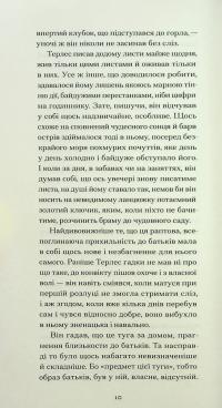 Сум'яття вихованця Терлеса — Роберт Музіль #7