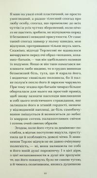 Сум'яття вихованця Терлеса — Роберт Музіль #8