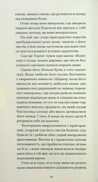 Сум'яття вихованця Терлеса — Роберт Музіль #9