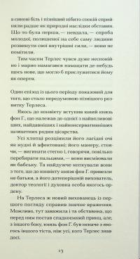 Сум'яття вихованця Терлеса — Роберт Музіль #10