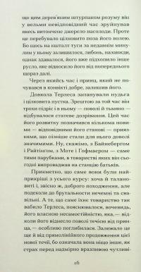 Сум'яття вихованця Терлеса — Роберт Музіль #13
