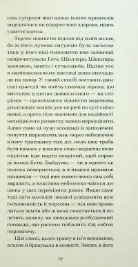 Сум'яття вихованця Терлеса — Роберт Музіль #14