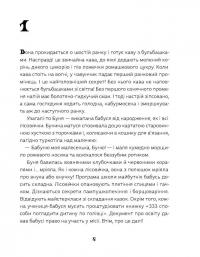 Як виростити супербабусю? — Леся Мовчун #3