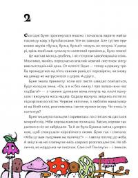 Як виростити супербабусю? — Леся Мовчун #4