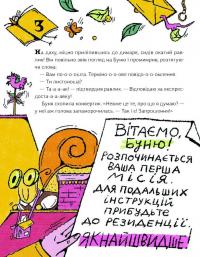 Як виростити супербабусю? — Леся Мовчун #6