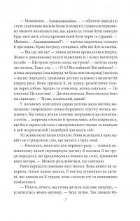 Дурна кров — Дмитро Пресліцький #9