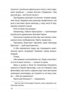 Королівський гамбіт. Роман про стійкість Енергодара — Олександр Красовицький,Петро Кралюк #22