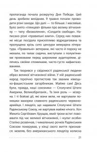 Королівський гамбіт. Роман про стійкість Енергодара — Олександр Красовицький,Петро Кралюк #25