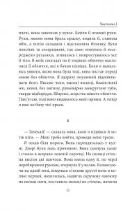 Читець — Бернхард Шлінк #12