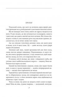Вершник без голови — Майн Рід #5