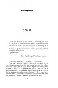 Ойкумена. Космічна симфонія. Книга перша. Лялькар — Генрi Лайон Олди #2