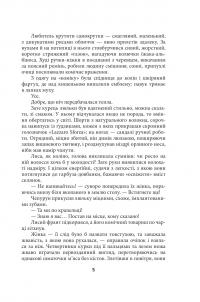 Ойкумена. Космічна симфонія. Книга перша. Лялькар — Генрi Лайон Олди #4