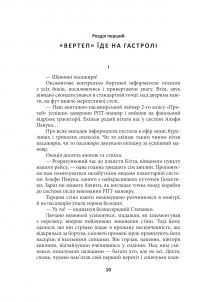 Ойкумена. Космічна симфонія. Книга перша. Лялькар — Генрi Лайон Олди #9