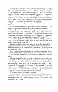 Щоденний бій — Юрій Липа #4