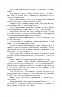 Щоденний бій — Юрій Липа #9