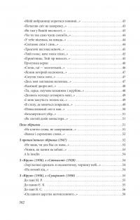 Щоденний бій — Юрій Липа #14