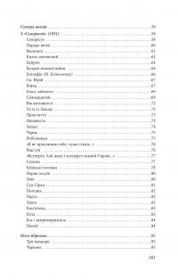 Щоденний бій — Юрій Липа #15