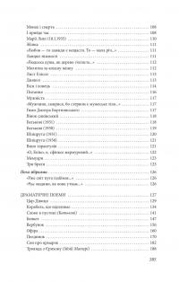 Щоденний бій — Юрій Липа #17