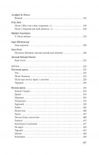 Щоденний бій — Юрій Липа #19