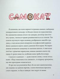 Китиха — Рената Пйонтковська #8
