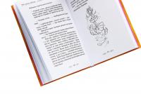 Таємне Королівство. Книга 13. Ліс диких квіток — Розі Бенкс #4