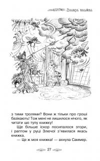 Таємне Королівство. Книга 13. Ліс диких квіток — Розі Бенкс #11