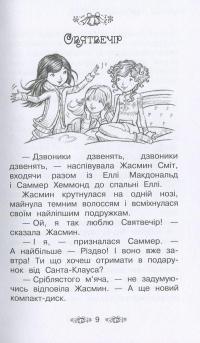 Різдвяний замок. Книжка 13 — Розі Бенкс #3