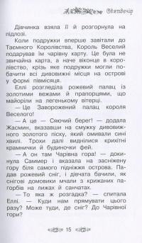 Різдвяний замок. Книжка 13 — Розі Бенкс #9