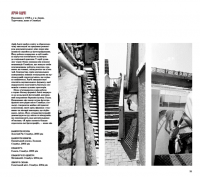 Вулична фотографія сьогодні — Софі Ховарт,Стівен Макларен #7