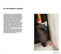 Вулична фотографія сьогодні — Софі Ховарт,Стівен Макларен #11