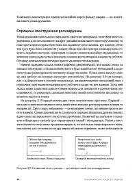 Кадр за кадром. Візуалізація від концепту до екрана — Стівен Д. Кац #8