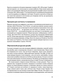 Кадр за кадром. Візуалізація від концепту до екрана — Стівен Д. Кац #11