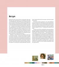 PANTONE: XX століття в кольорах — Ліатріс Айзмен,Кіт Рекер #6