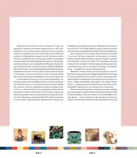 PANTONE: XX століття в кольорах — Ліатріс Айзмен,Кіт Рекер #7