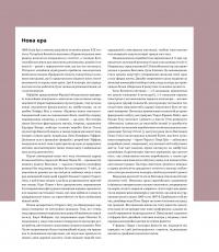 PANTONE: XX століття в кольорах — Ліатріс Айзмен,Кіт Рекер #9