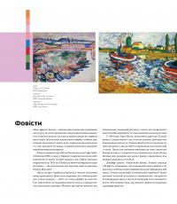 PANTONE: XX століття в кольорах — Ліатріс Айзмен,Кіт Рекер #12