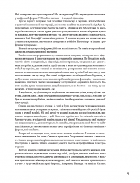 Доросла книга про дитячу ілюстрацію — Еліна Елліс #6