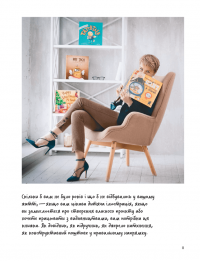 Доросла книга про дитячу ілюстрацію — Еліна Елліс #8